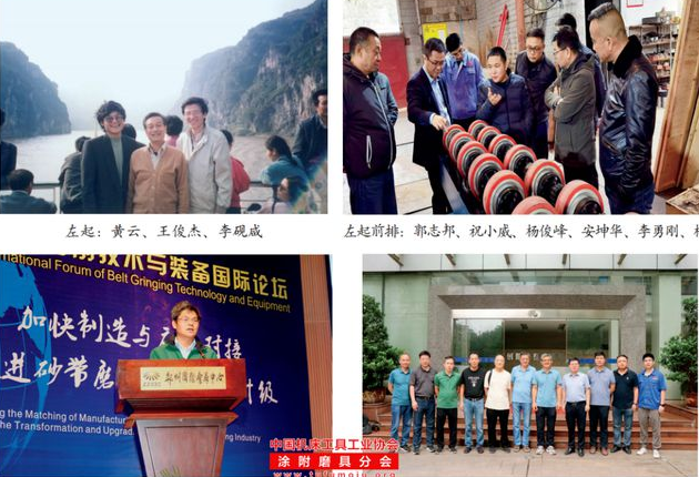 砂带磨削领域的探索者与引领者——访重庆大学黄云教授