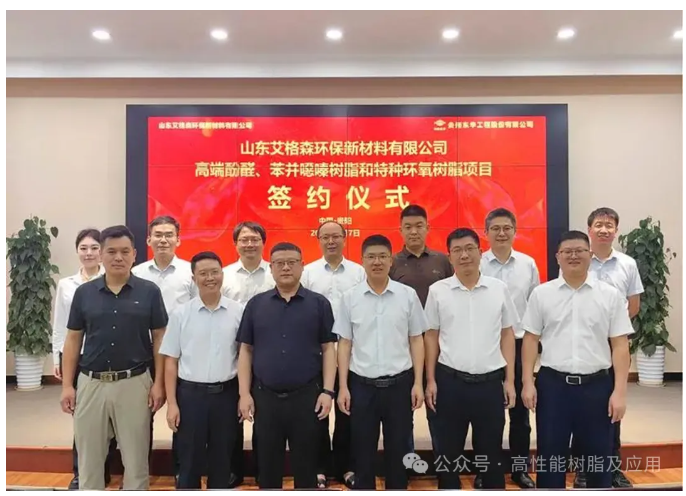 14個億中標！山東淄博建設90萬噸國內最大的環氧/酚醛等樹脂生產基地